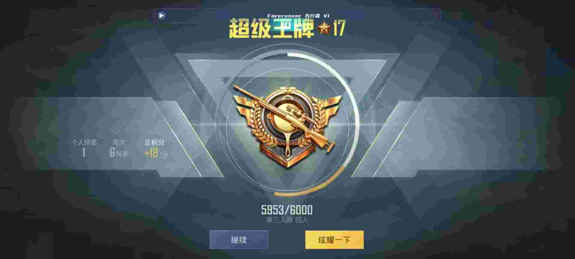 和平精英鸡腿辅助自瞄 - ios吃鸡开挂辅助预览图